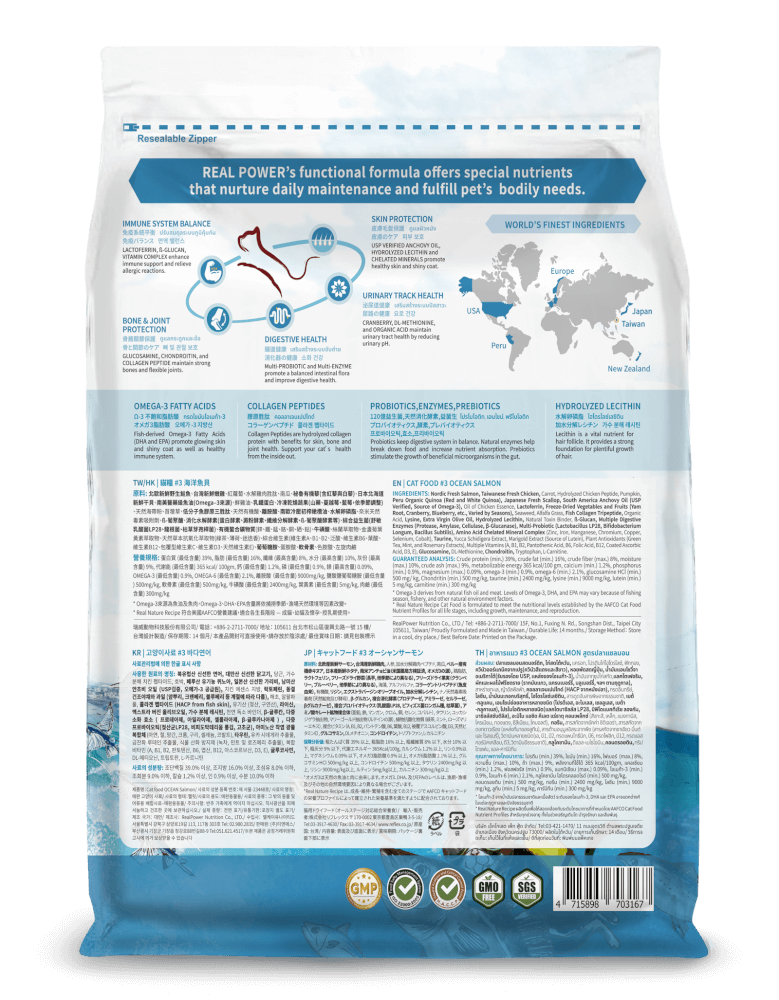 อาหารเม็ดสำหรับแมว REAL POWER เกรดโฮลิสติก NO.3 สูตรแซลมอน 2 กิโลกรัม_3